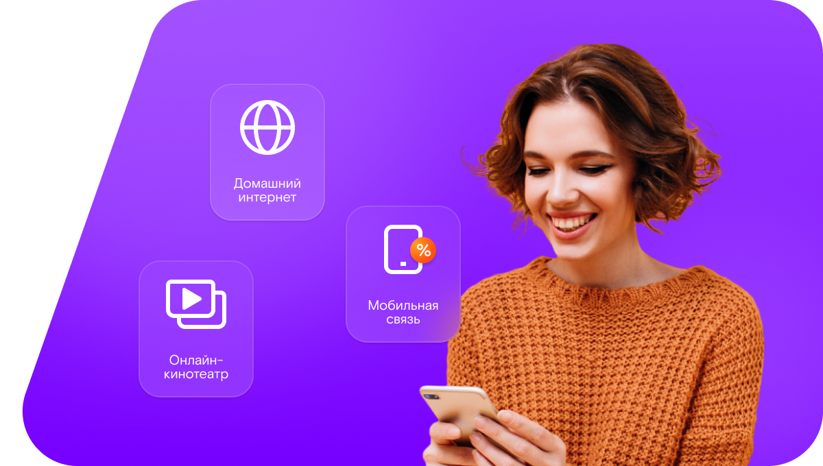 Промо-тарифы Ростелеком в деревня Болотная (Новгородская область)